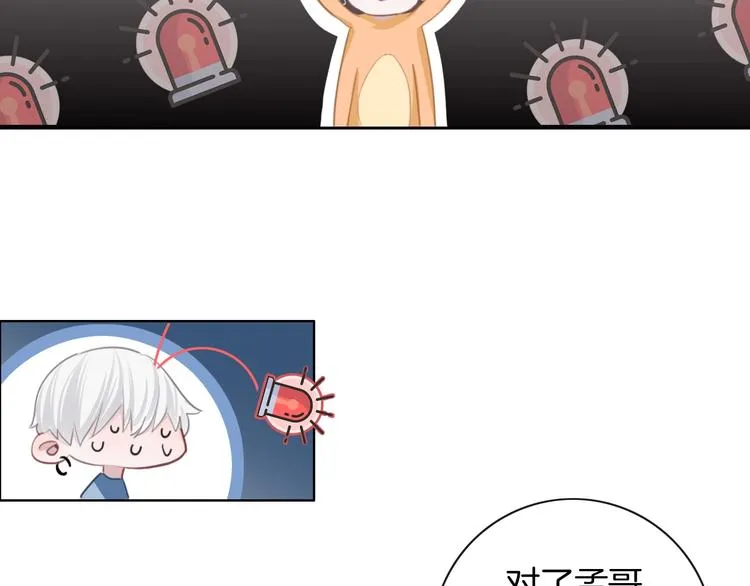 第29话 偶像运动会开始 第52页