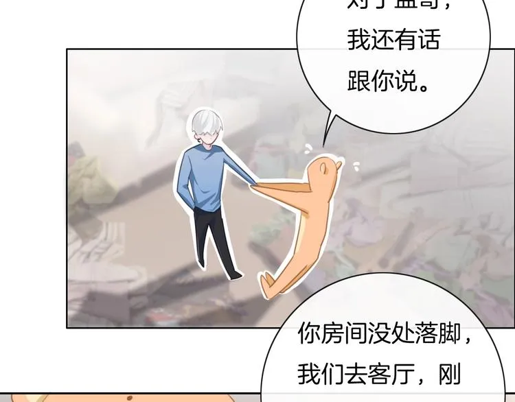 第29话 偶像运动会开始 第53页