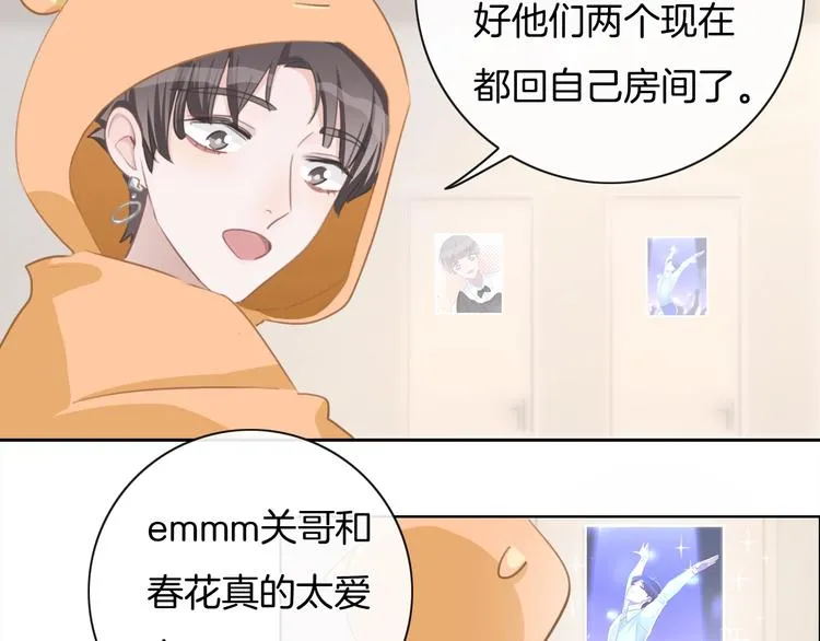 第29话 偶像运动会开始 第54页