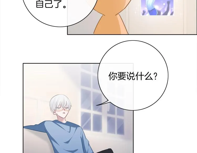 第29话 偶像运动会开始 第55页