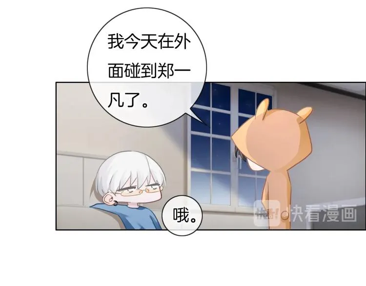 第29话 偶像运动会开始 第57页