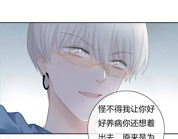 第29话 偶像运动会开始 第58页
