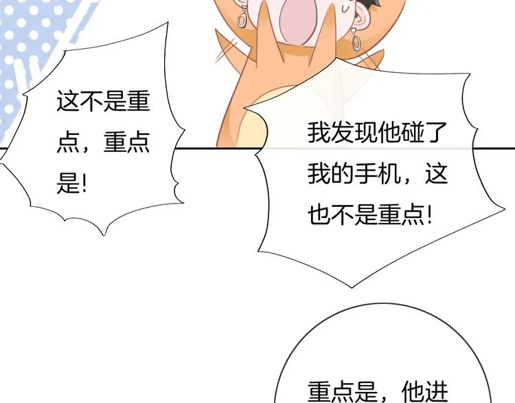 第29话 偶像运动会开始 第60页