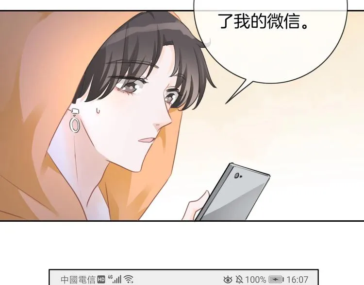 第29话 偶像运动会开始 第61页