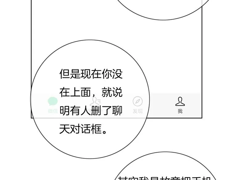 第29话 偶像运动会开始 第63页