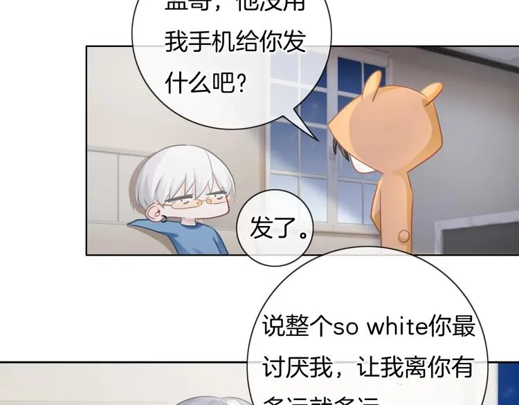 第29话 偶像运动会开始 第65页