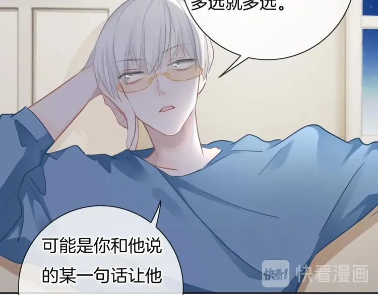 第29话 偶像运动会开始 第66页
