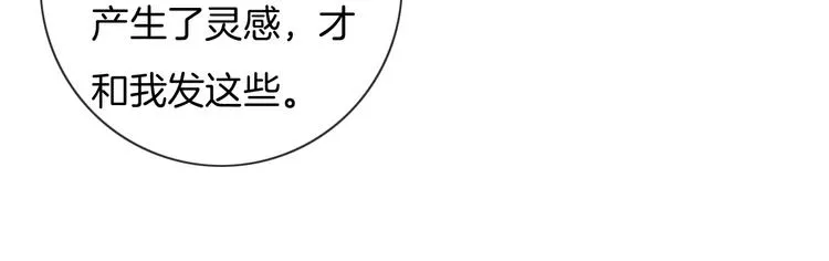 第29话 偶像运动会开始 第67页