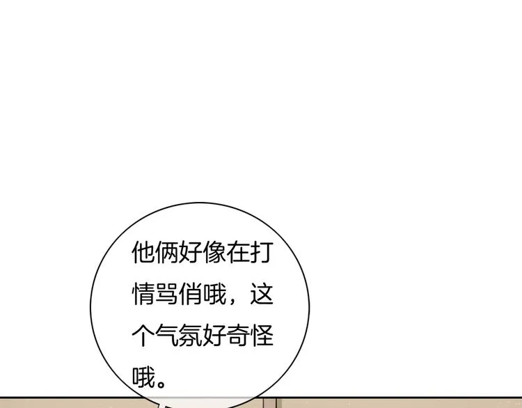 第29话 偶像运动会开始 第71页