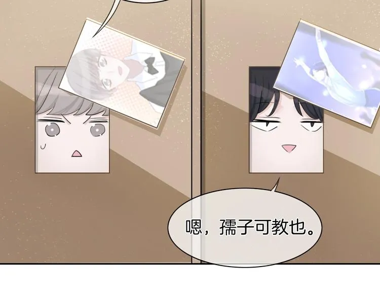 第29话 偶像运动会开始 第72页
