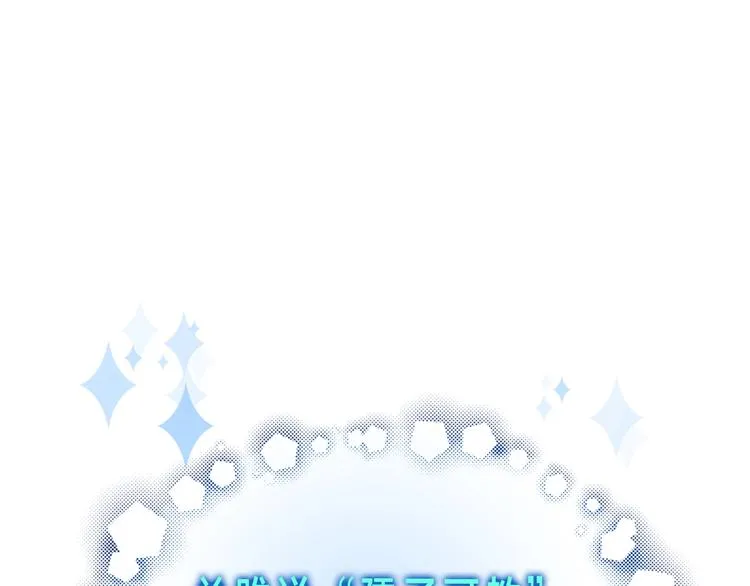 第29话 偶像运动会开始 第74页