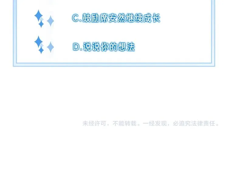 第29话 偶像运动会开始 第76页