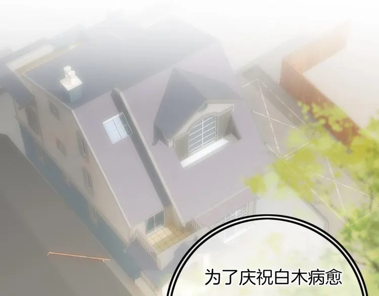 第30话 谁能出线？ 第4页