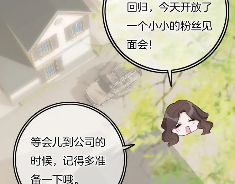 第30话 谁能出线？ 第5页