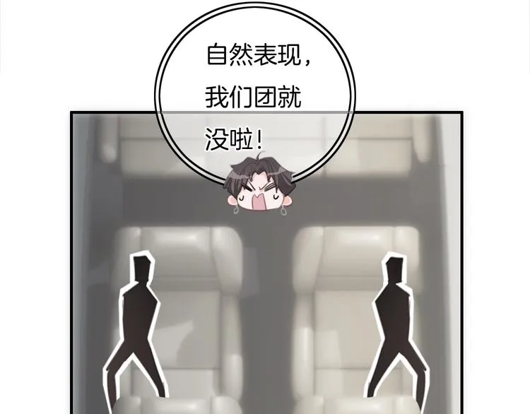 第30话 谁能出线？ 第8页