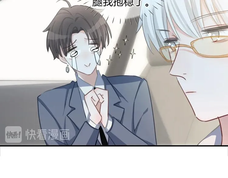 第30话 谁能出线？ 第12页