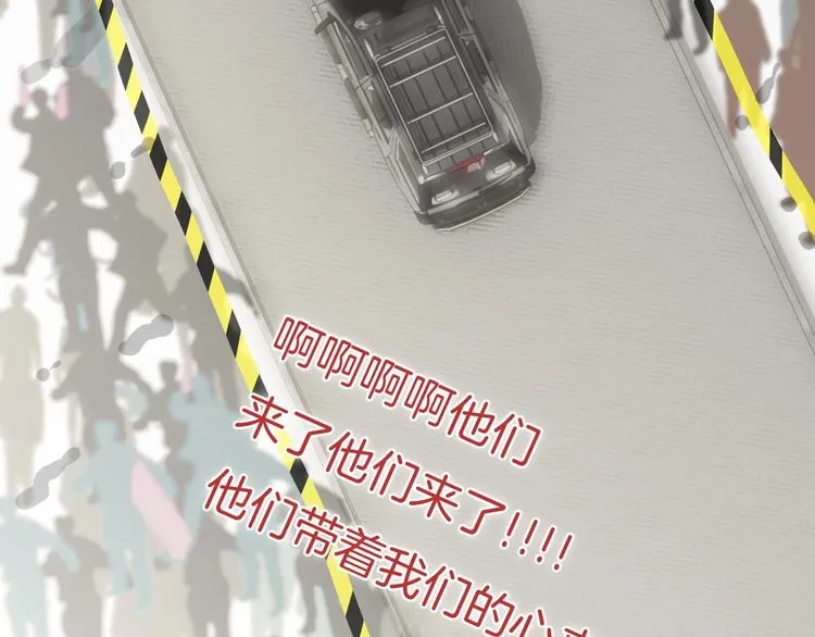 第30话 谁能出线？ 第16页