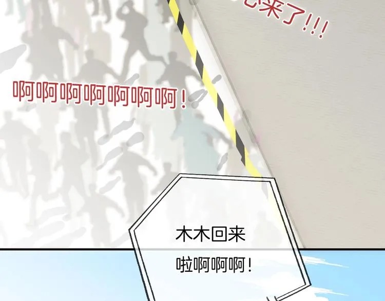 第30话 谁能出线？ 第17页