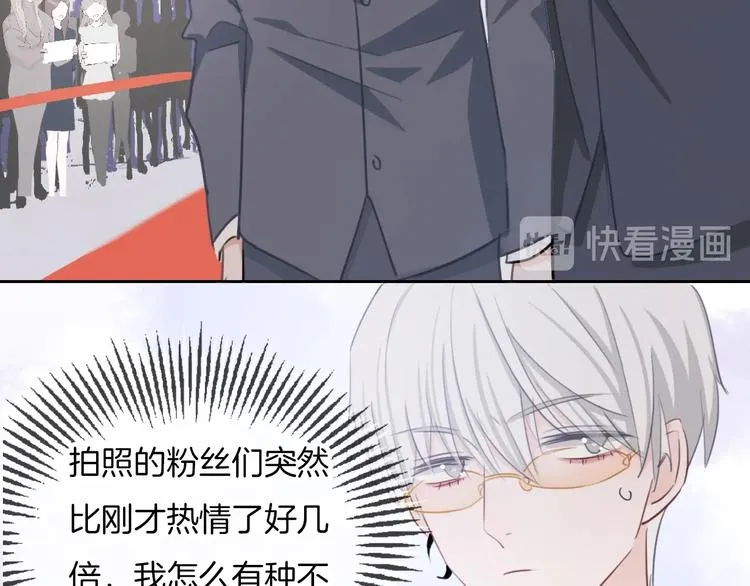 第30话 谁能出线？ 第23页