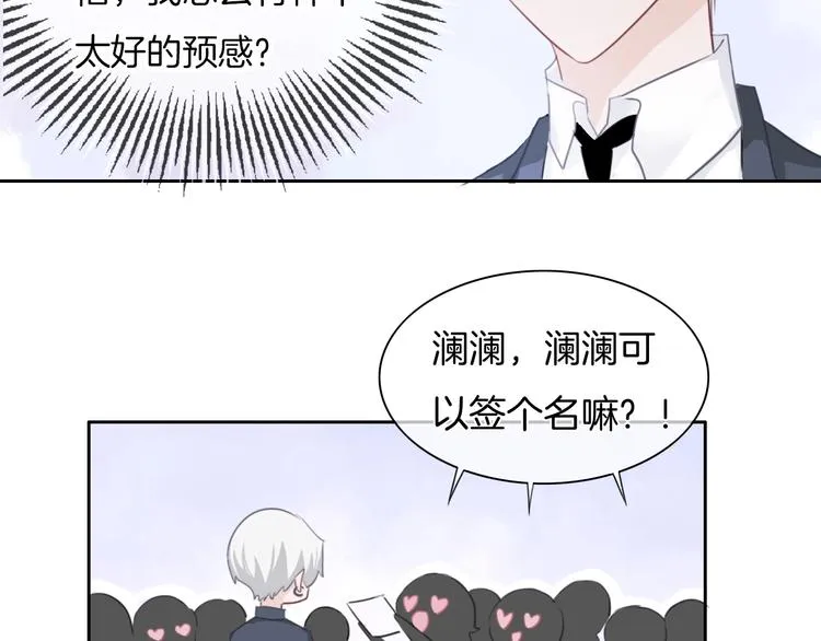 第30话 谁能出线？ 第24页
