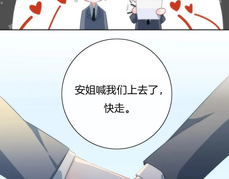 第30话 谁能出线？ 第32页