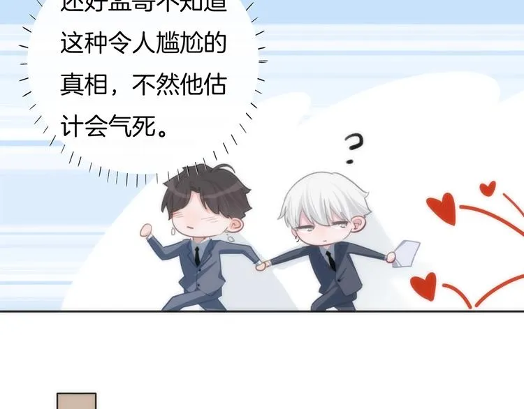第30话 谁能出线？ 第34页