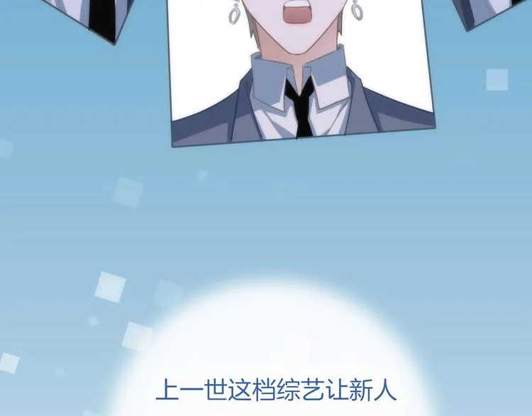 第30话 谁能出线？ 第38页