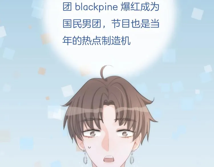 第30话 谁能出线？ 第39页