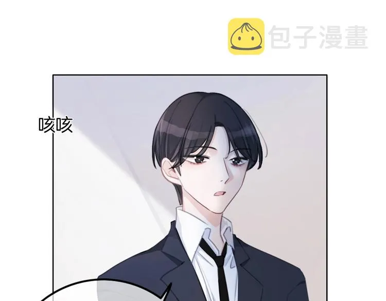 第30话 谁能出线？ 第43页