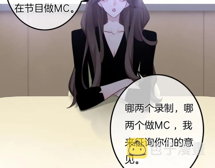 第30话 谁能出线？ 第46页