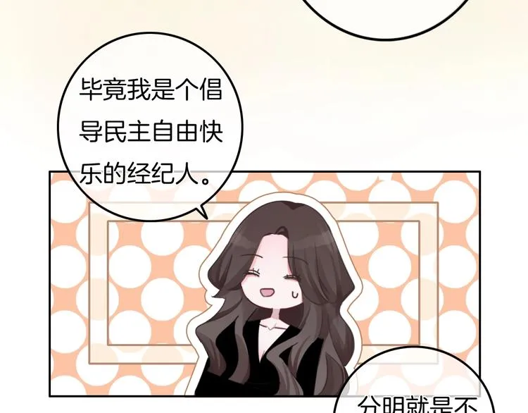 第30话 谁能出线？ 第47页