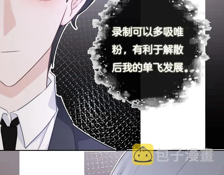 第30话 谁能出线？ 第49页