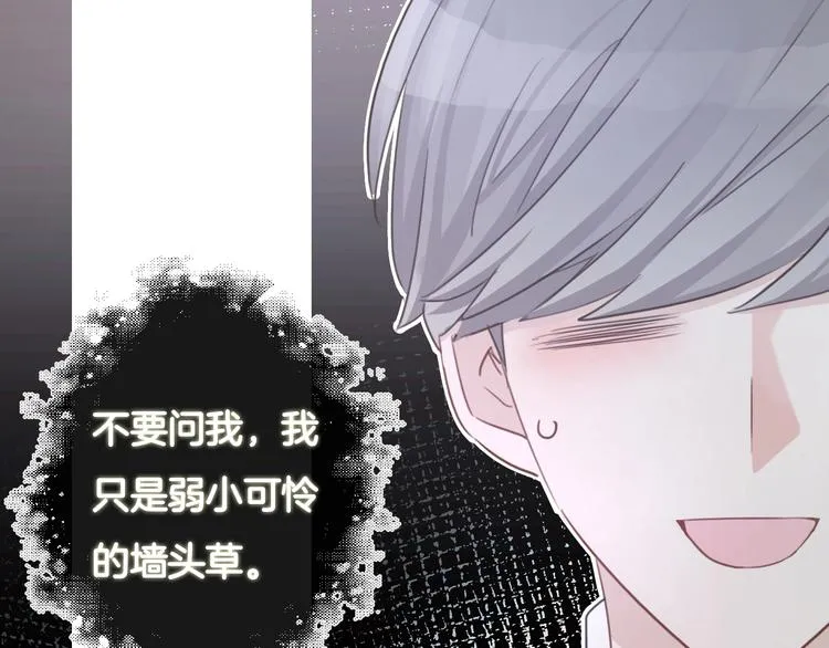 第30话 谁能出线？ 第50页