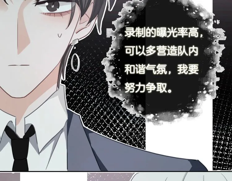 第30话 谁能出线？ 第52页