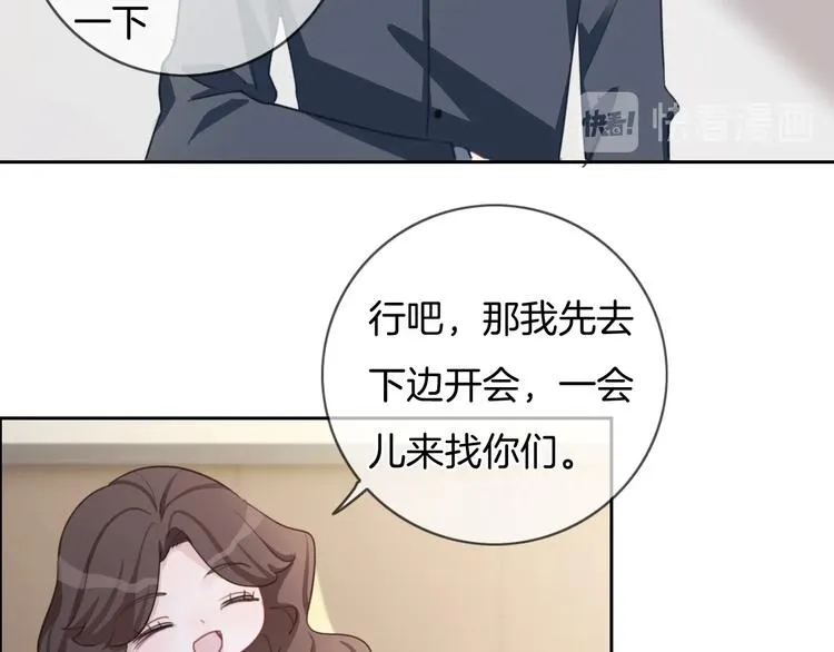 第30话 谁能出线？ 第61页