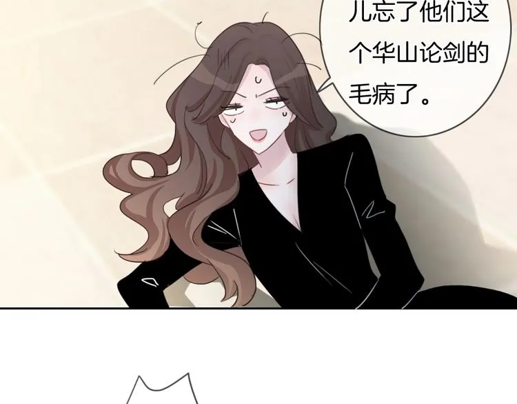 第30话 谁能出线？ 第64页