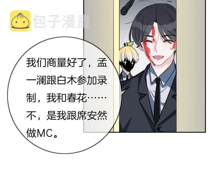 第30话 谁能出线？ 第66页