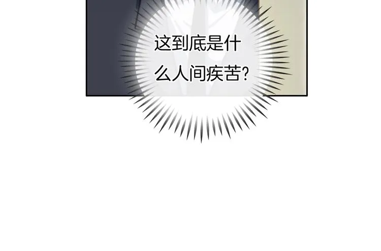 第30话 谁能出线？ 第68页