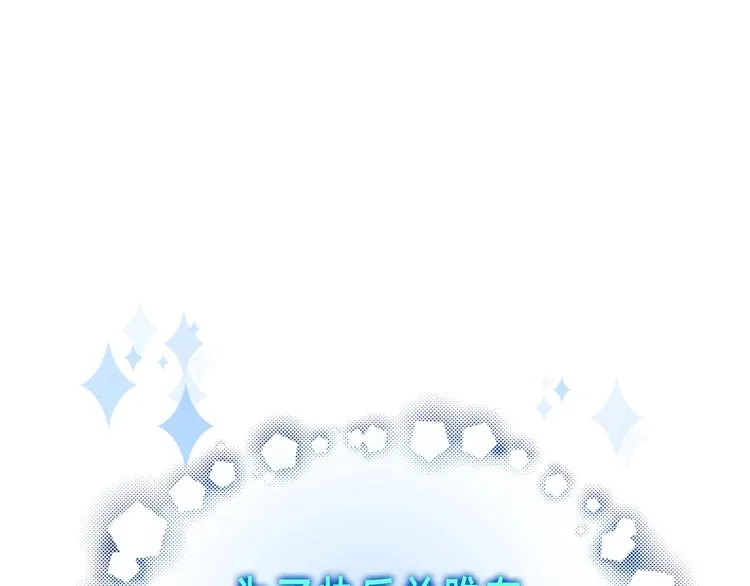 第30话 谁能出线？ 第69页