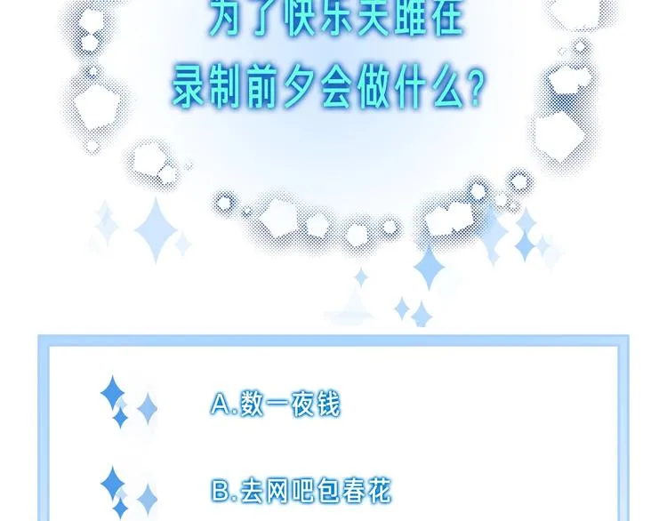 第30话 谁能出线？ 第70页