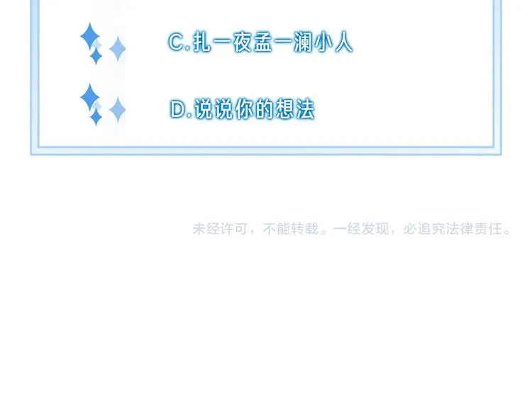 第30话 谁能出线？ 第71页