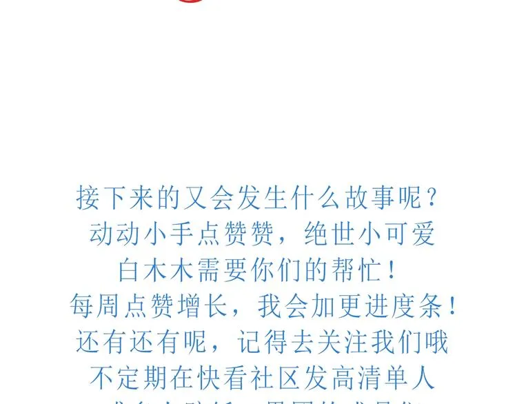 第30话 谁能出线？ 第73页