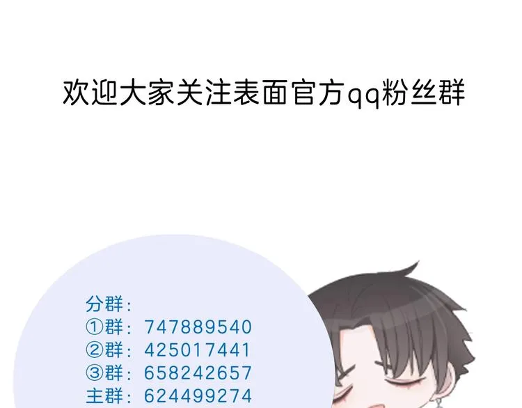 第30话 谁能出线？ 第75页