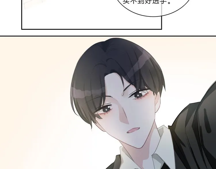 第31话 春花面对威胁 第33页