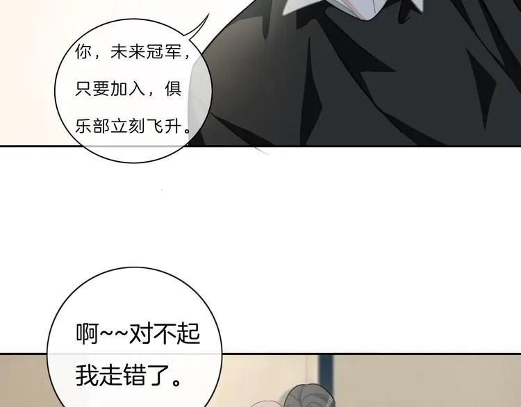 第31话 春花面对威胁 第34页