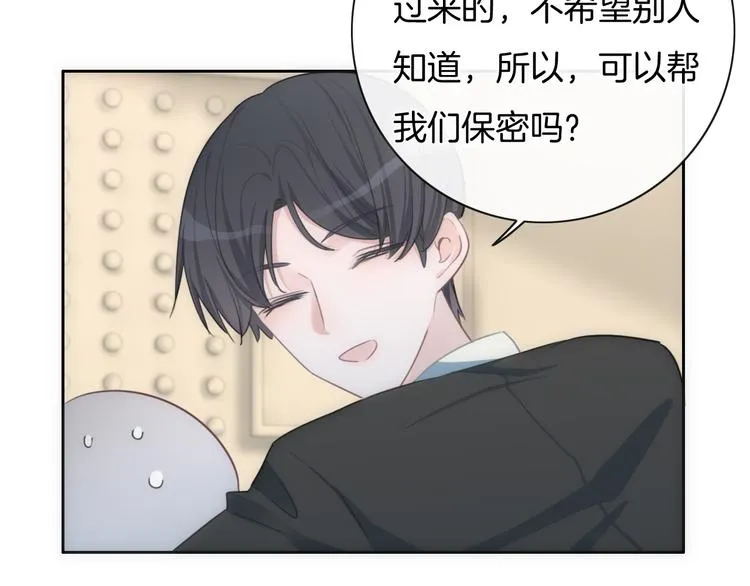 第31话 春花面对威胁 第38页