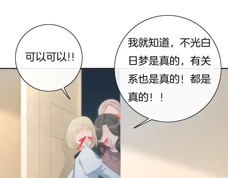 第31话 春花面对威胁 第39页