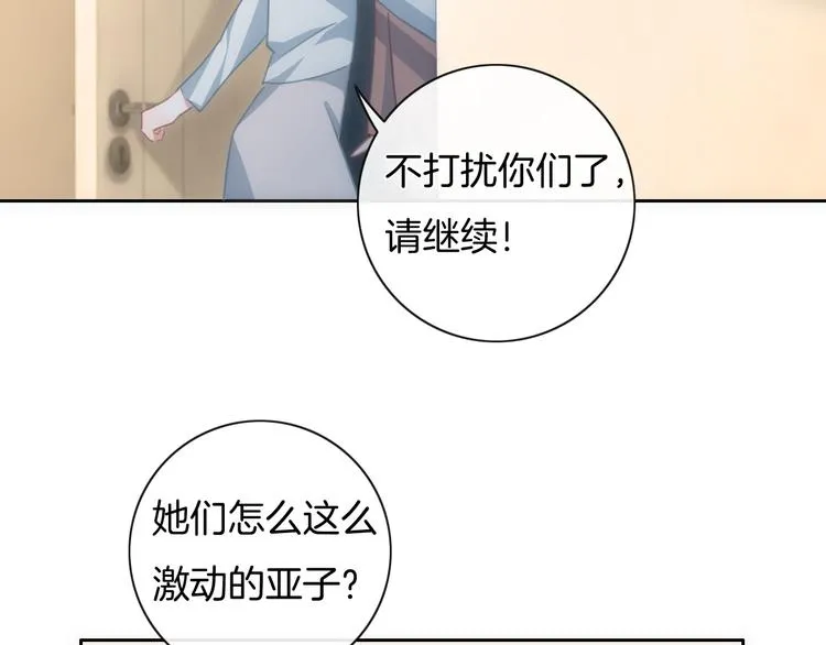第31话 春花面对威胁 第40页