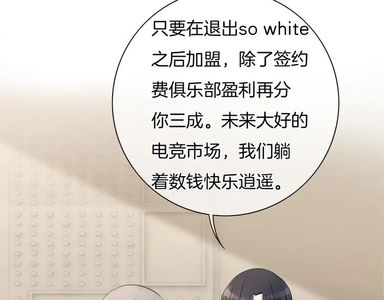 第31话 春花面对威胁 第42页