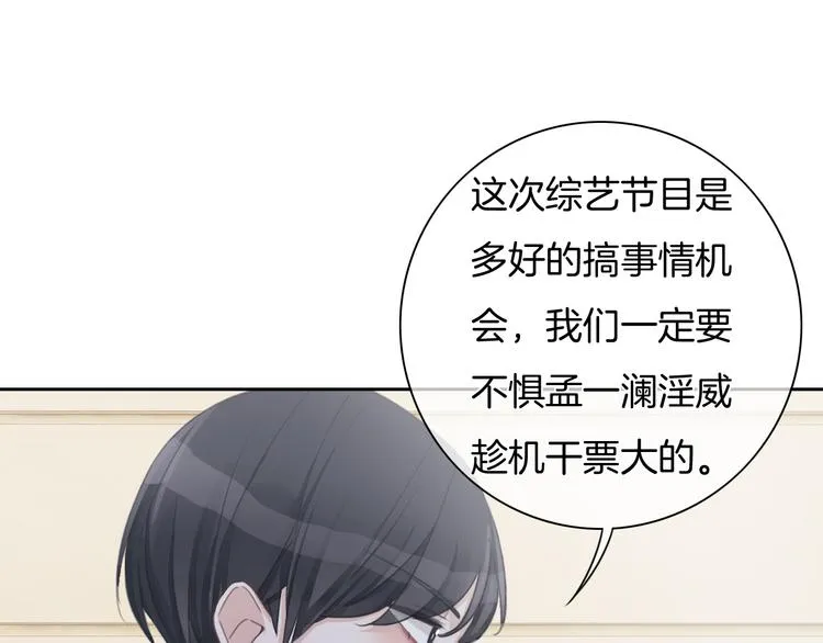 第31话 春花面对威胁 第44页